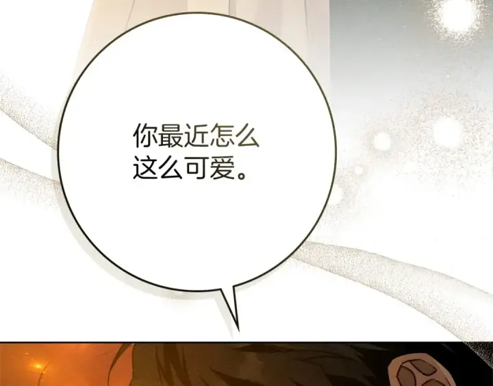 《橡树之下》第86话 你最近怎么这么可爱图187
