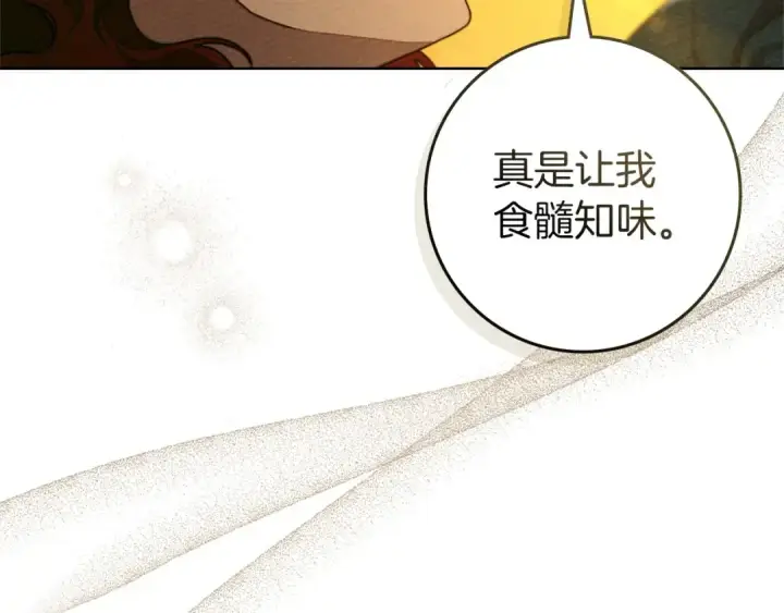 《橡树之下》第86话 你最近怎么这么可爱图189