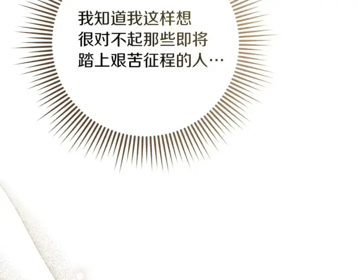 《橡树之下》第86话 你最近怎么这么可爱图191