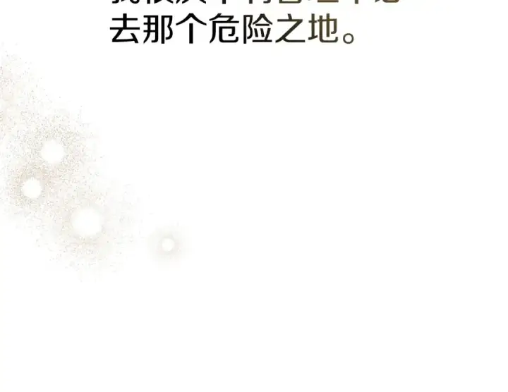《橡树之下》第86话 你最近怎么这么可爱图194