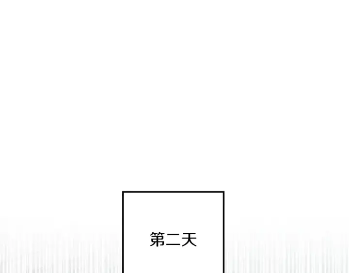 《橡树之下》第86话 你最近怎么这么可爱图196
