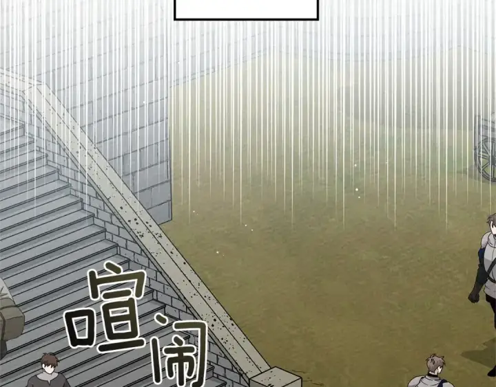 《橡树之下》第86话 你最近怎么这么可爱图197