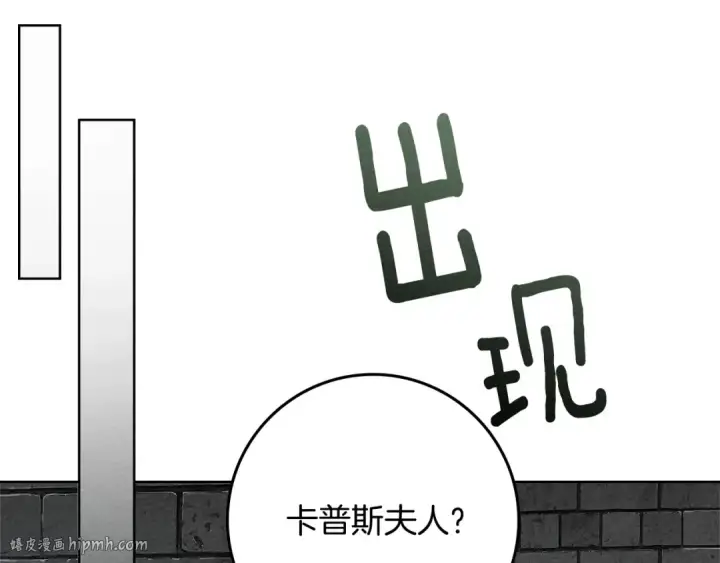 《橡树之下》第86话 你最近怎么这么可爱图200
