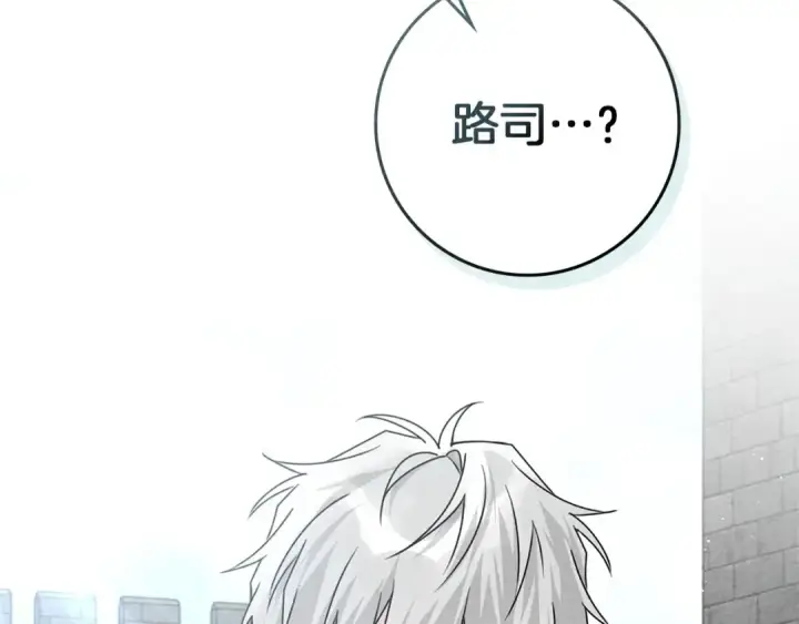 《橡树之下》第86话 你最近怎么这么可爱图203