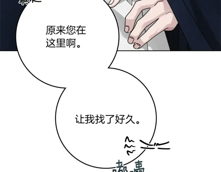 《橡树之下》第86话 你最近怎么这么可爱图206