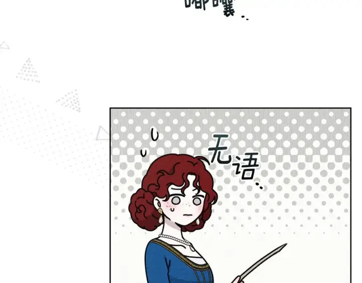 《橡树之下》第86话 你最近怎么这么可爱图207