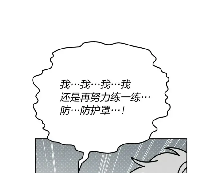 《橡树之下》第86话 你最近怎么这么可爱图21