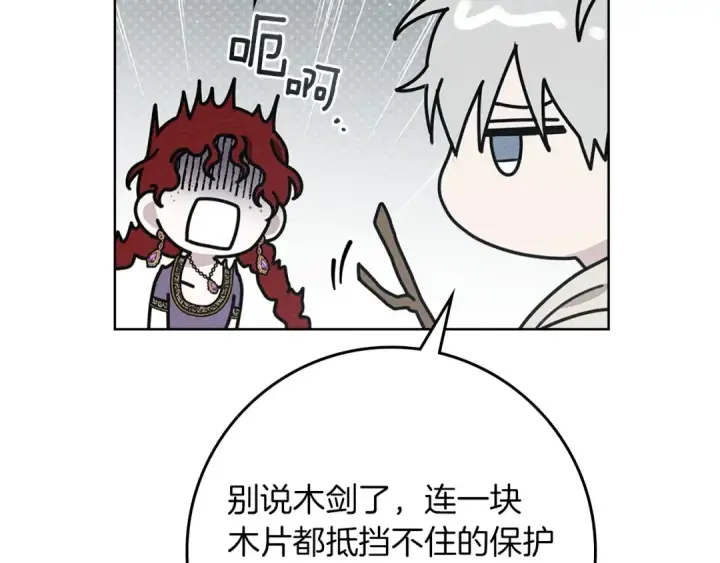 《橡树之下》第86话 你最近怎么这么可爱图22
