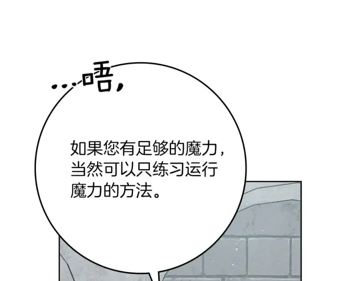 《橡树之下》第86话 你最近怎么这么可爱图27