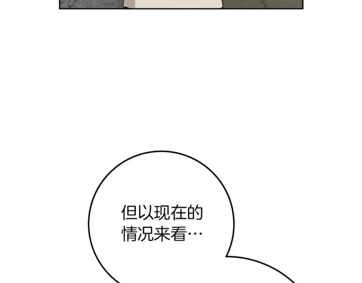 《橡树之下》第86话 你最近怎么这么可爱图29