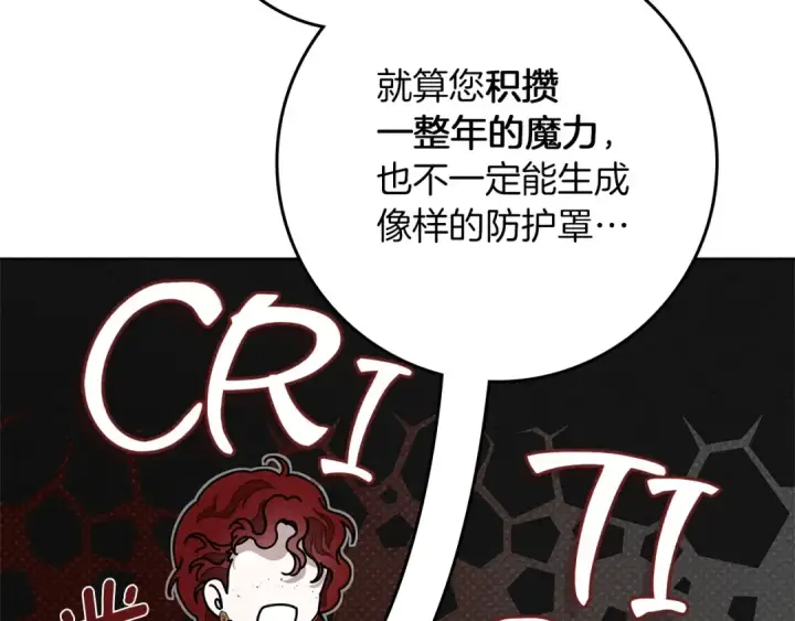 《橡树之下》第86话 你最近怎么这么可爱图30