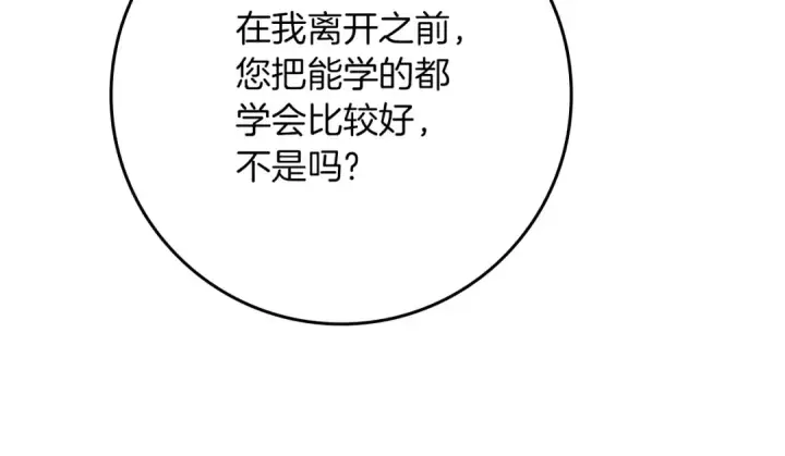 《橡树之下》第86话 你最近怎么这么可爱图35