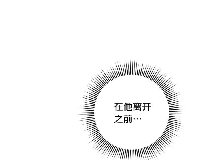 《橡树之下》第86话 你最近怎么这么可爱图36
