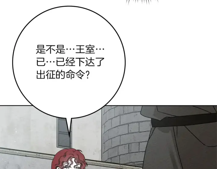 《橡树之下》第86话 你最近怎么这么可爱图37
