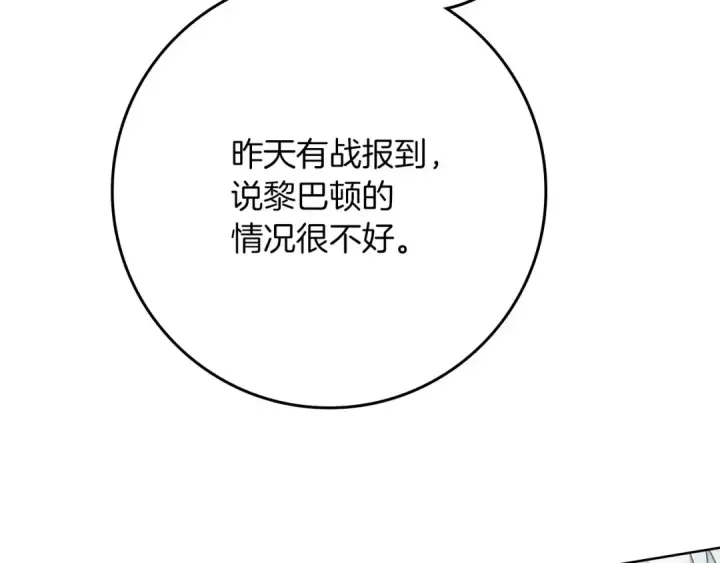 《橡树之下》第86话 你最近怎么这么可爱图39