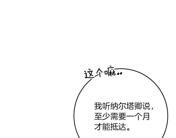 《橡树之下》第86话 你最近怎么这么可爱图44