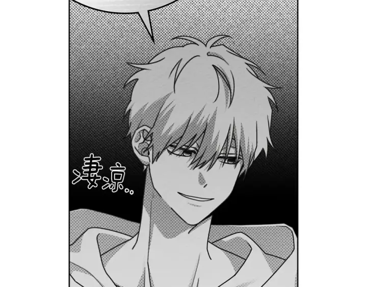 《橡树之下》第86话 你最近怎么这么可爱图52