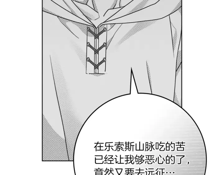 《橡树之下》第86话 你最近怎么这么可爱图53