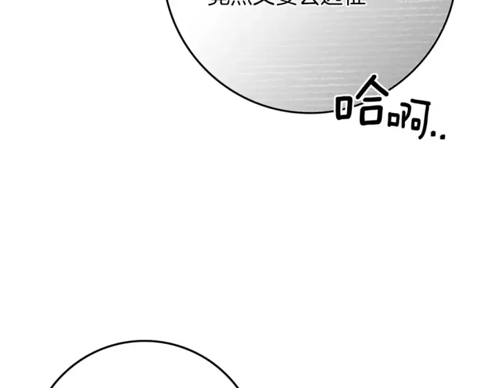 《橡树之下》第86话 你最近怎么这么可爱图54