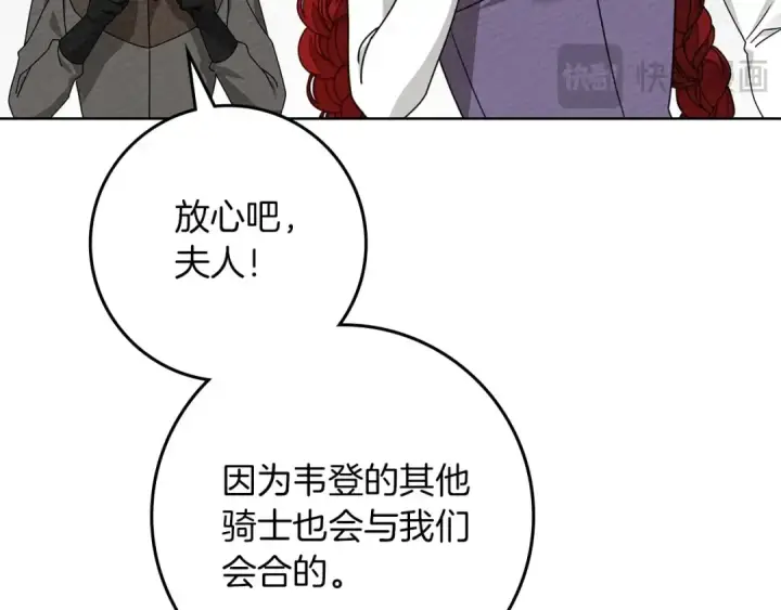 《橡树之下》第86话 你最近怎么这么可爱图57