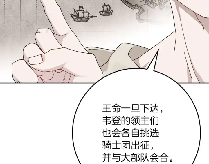 《橡树之下》第86话 你最近怎么这么可爱图60