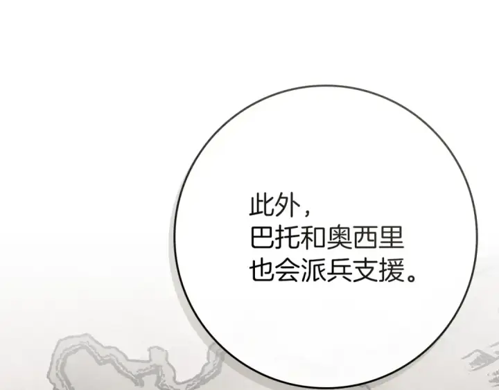 《橡树之下》第86话 你最近怎么这么可爱图62