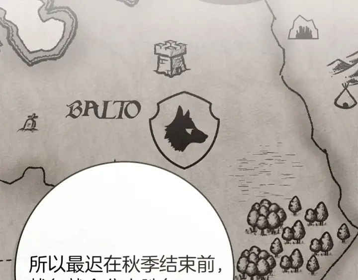 《橡树之下》第86话 你最近怎么这么可爱图63