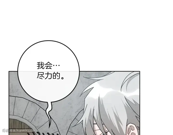 《橡树之下》第86话 你最近怎么这么可爱图72