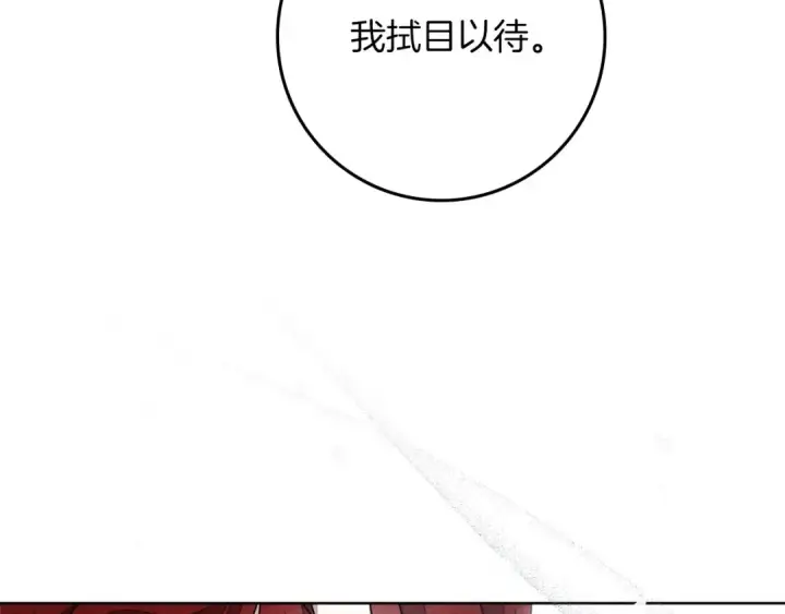 《橡树之下》第86话 你最近怎么这么可爱图74