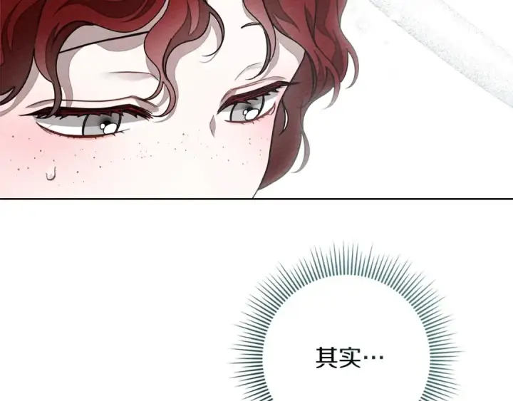 《橡树之下》第86话 你最近怎么这么可爱图75