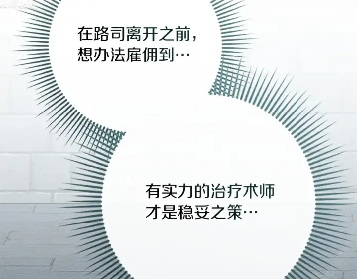 《橡树之下》第86话 你最近怎么这么可爱图77