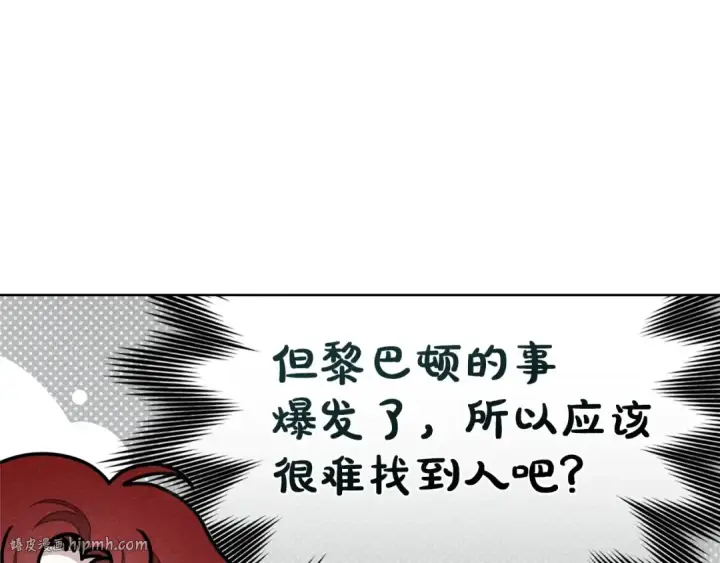 《橡树之下》第86话 你最近怎么这么可爱图80