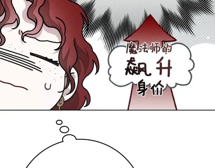 《橡树之下》第86话 你最近怎么这么可爱图81