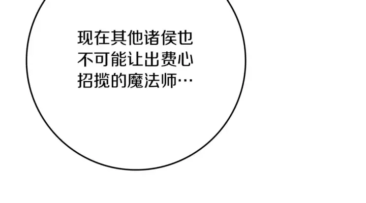 《橡树之下》第86话 你最近怎么这么可爱图82