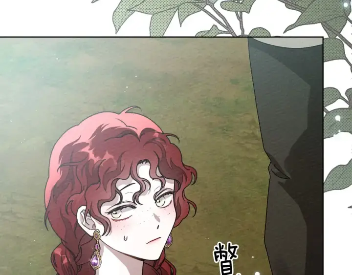 《橡树之下》第86话 你最近怎么这么可爱图84