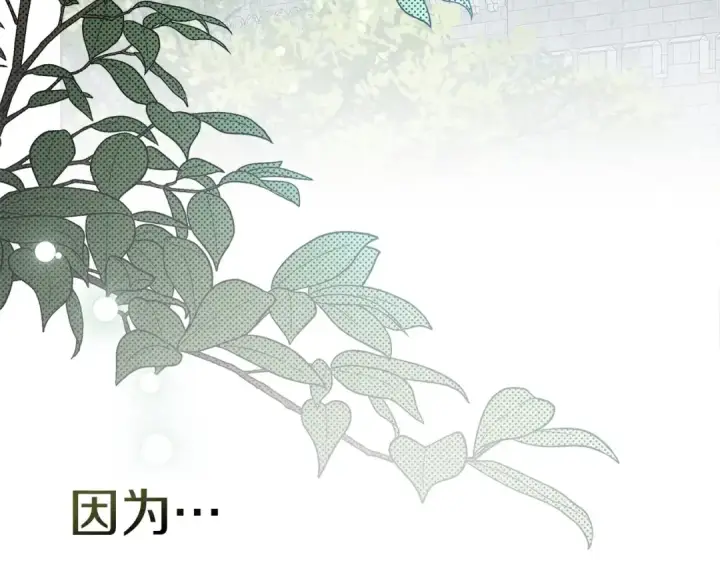 《橡树之下》第86话 你最近怎么这么可爱图89