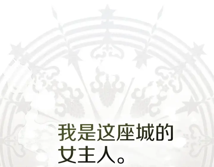 《橡树之下》第86话 你最近怎么这么可爱图90