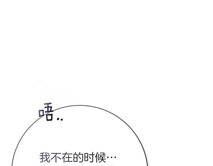《橡树之下》第87话 等待快出生的好消息图101