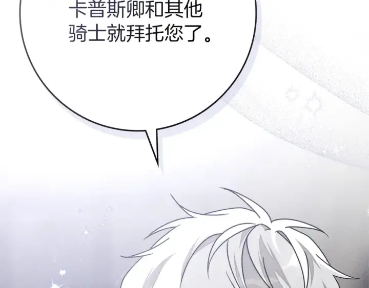 《橡树之下》第87话 等待快出生的好消息图102