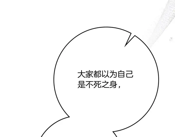 《橡树之下》第87话 等待快出生的好消息图106