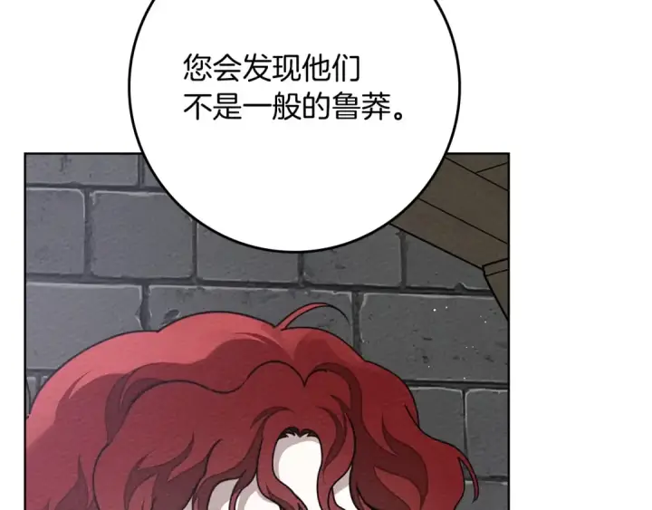 《橡树之下》第87话 等待快出生的好消息图107