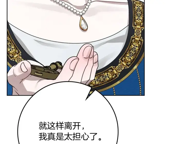 《橡树之下》第87话 等待快出生的好消息图109