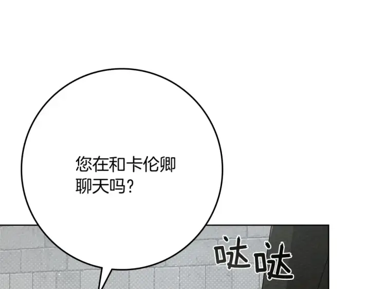 《橡树之下》第87话 等待快出生的好消息图11