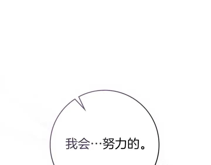 《橡树之下》第87话 等待快出生的好消息图111