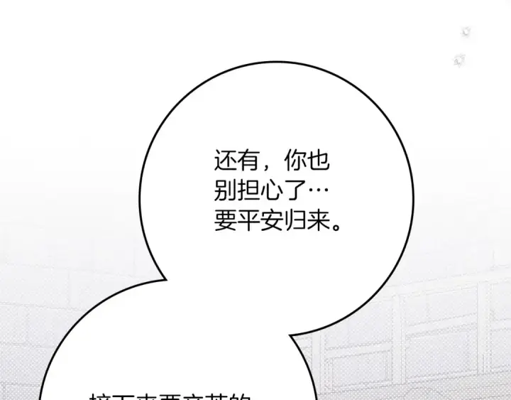《橡树之下》第87话 等待快出生的好消息图113