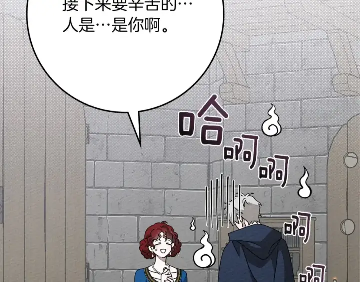 《橡树之下》第87话 等待快出生的好消息图114