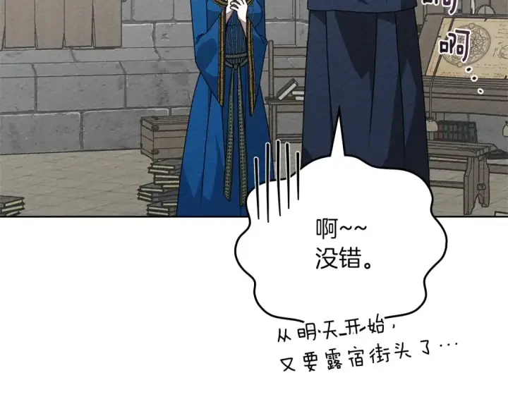 《橡树之下》第87话 等待快出生的好消息图115
