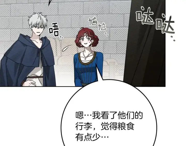 《橡树之下》第87话 等待快出生的好消息图12