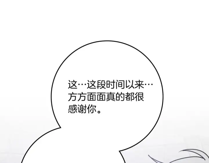 《橡树之下》第87话 等待快出生的好消息图122