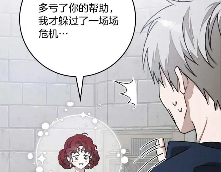 《橡树之下》第87话 等待快出生的好消息图123